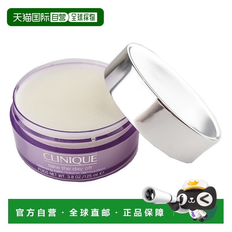 香港直邮Clinique倩碧紫胖子全脸眼唇三合一深层卸妆霜 125ml正品