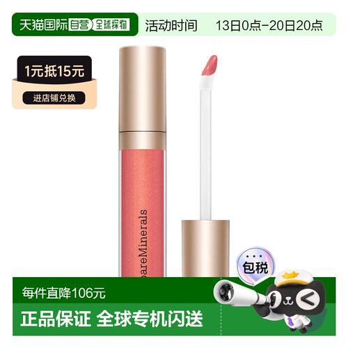 欧洲直邮BareMinerals贝茗矿物唇蜜镜面水光唇釉4ml 保湿滋正品