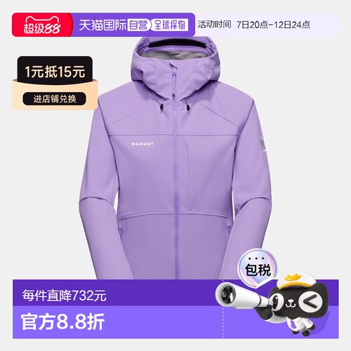 自营欧洲直邮Mammut Ultimate Comfort SO 女士连帽软壳夹克外套