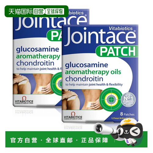 欧洲直邮英国药房薇塔贝尔JOINTACE关节止痛膏药缓解关节疼痛2盒