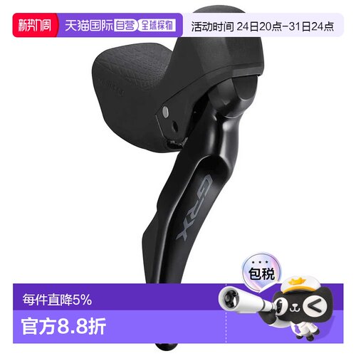 欧洲直邮SHIMANO GRX RX400 右刹车手柄带变速器