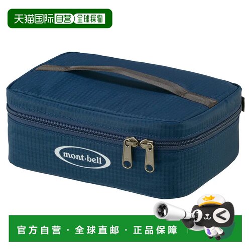 1h可退 香港直邮mont-bell 男士旅行包 1124238NV CO 蓝色 Cooler