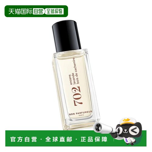 欧洲直邮Bon parfumeur柏氛 702香水EDP 轻暖焚香薰衣草15ml正品