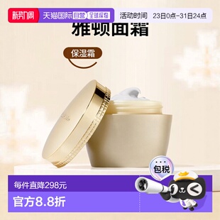 欧洲直邮Elizabeth Arden雅顿日霜50ml金致苏活SPF30柔润滋养自然