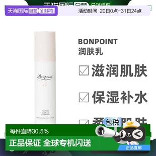 乳液婴儿补水保湿 Bonpoint小樱桃宝宝保湿 面霜50ml效期26年7月9号