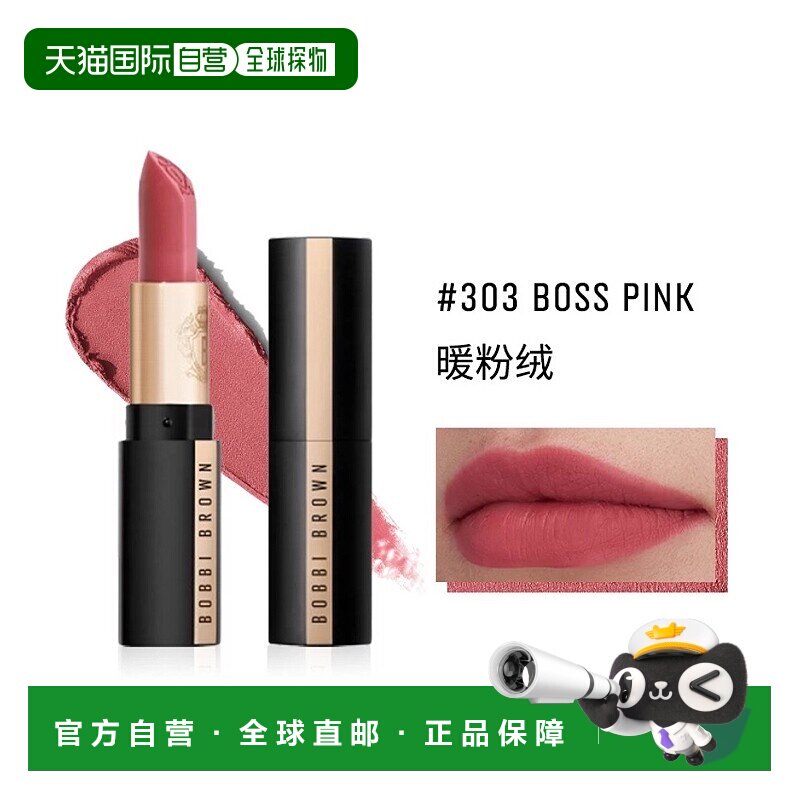 欧洲直邮Bobbi Brown芭比波朗轻绒黑管唇膏3.5g保湿哑光口红正品