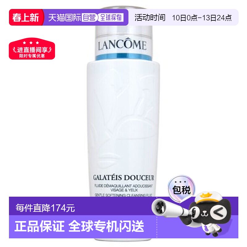 欧洲直购Lancome兰蔻卸妆乳清滢洁面卸妆液400ml眼部清洁乳液保湿