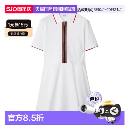 自营欧洲直邮Burberry博柏利女士白色棉质条纹边饰拉链休闲短袖连