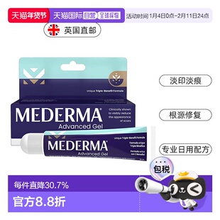 欧洲直邮Mederma美德玛祛疤膏日用祛痘印疤痕膏平滑修复进口 20g