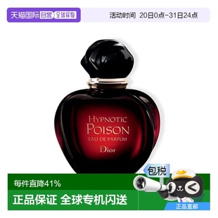 巴黎直邮Dior迪奥红毒奇葩毒药女士香水HYPNOTIC POISON50 100