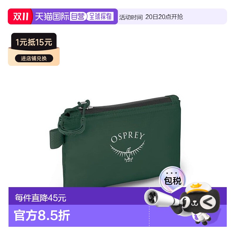 自营欧洲直邮Osprey Ultralight Wallet男女苔原绿高科技面料轻钱