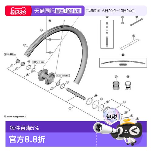 欧洲直邮SHIMANO GRX RX880-TL-R12 后花鼓轴