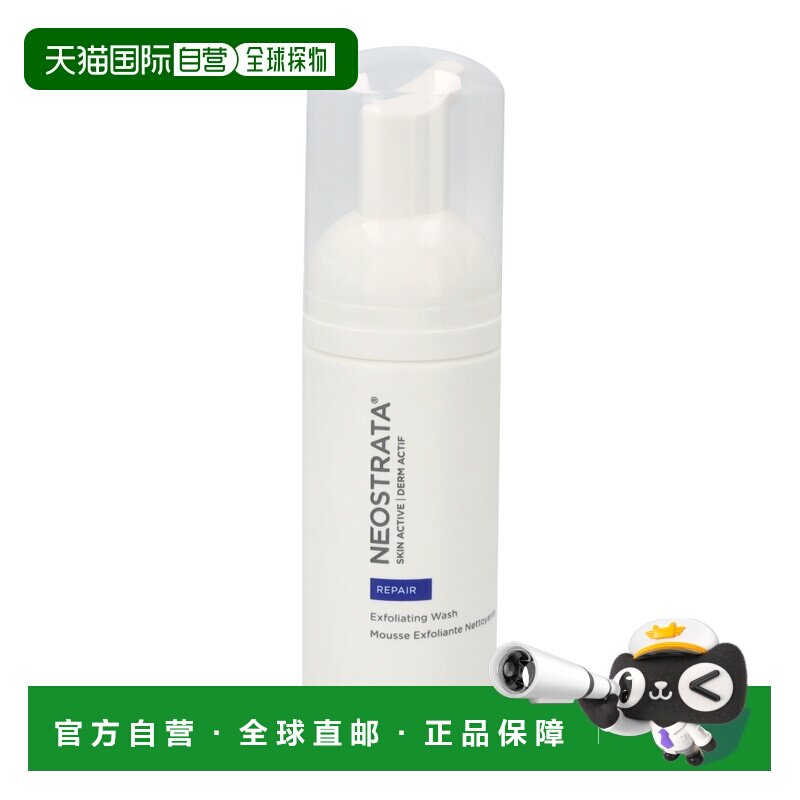 欧洲直邮Neostrata芯丝翠洁面乳125g洗面奶深层清洁保湿补水正品