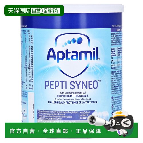 欧洲直邮爱他美Aptamil深度水解蛋白奶粉400gPEPTI SYNEO