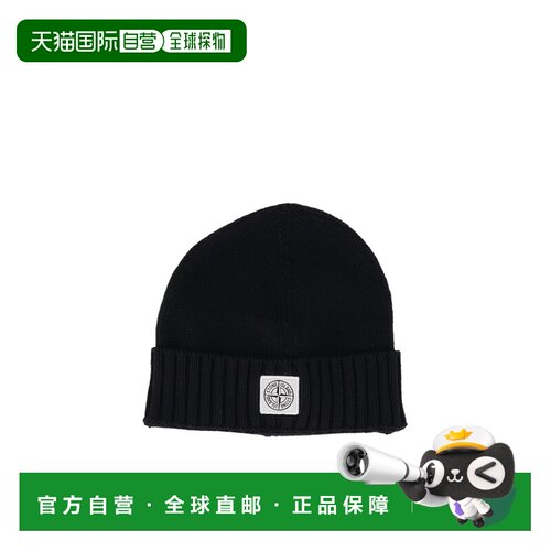 香港直邮Stone Island 翻边毛线帽 L2S16N100005S01A2