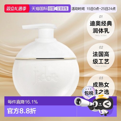 欧洲直邮巴黎直邮 迪奥Dior真我润体乳200 ml J'ADORE LES AD正品