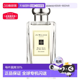 Jo Malone祖玛珑古龙水EDC鼠尾草与海盐香调清新自然正品