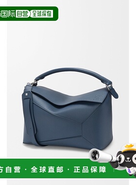 自营1h可退 欧洲直邮Loewe罗意威 Puzzle男士靛蓝色小牛皮拉链开