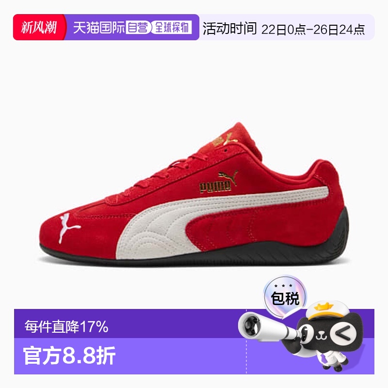 PUMA彪马 Speedcat薄底低帮朴彩英ROSÉ同款赛车鞋红色