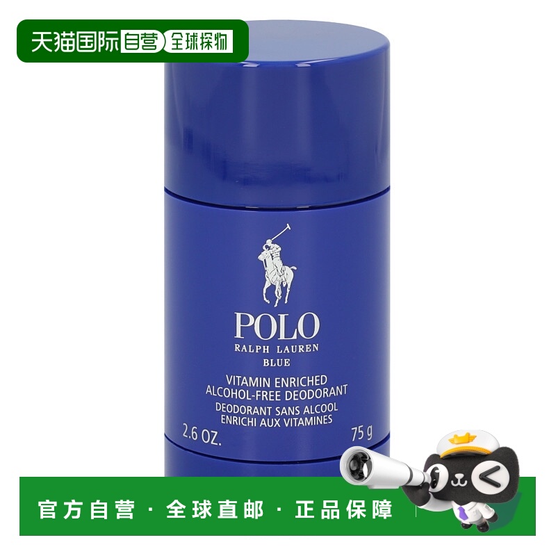 荷兰直邮ralph lauren拉夫·劳伦 马球男士止汗膏75g持久清新