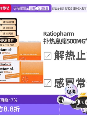 德国药房Paracetamol500mg成人发热退烧药40粒对乙酰氨基