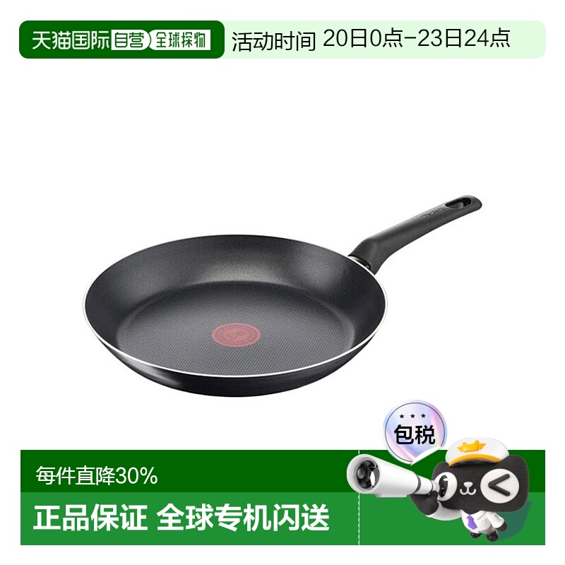 欧洲直邮Tefal特福防刮红点不粘锅黑色炒锅煤气平底锅24cm正品