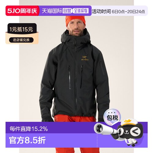 欧洲直邮Arc'teryx ALPHA SV JACKET 夹克 男装始祖鸟