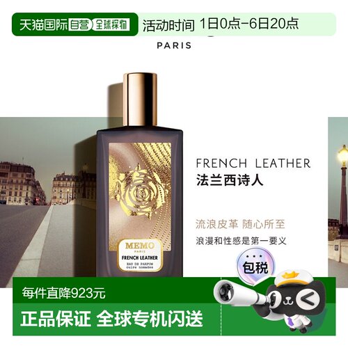 memo巴黎桂花女士香水75ml