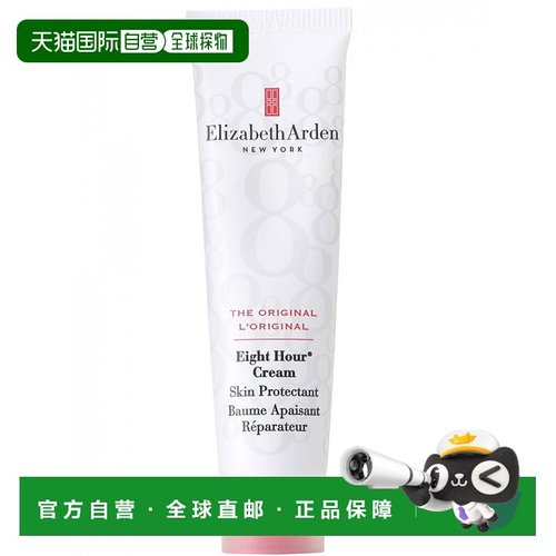 欧洲直邮elizabeth arden  面霜护理