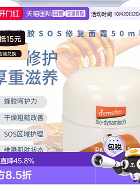 欧洲直邮德国Martina Gebhardt MG小瓷瓶蜂胶修护面霜50ml痘正品