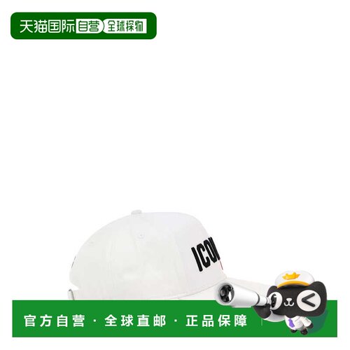 欧洲直邮DSQUARED2 男士帽子 BCM099605C00001M53【付后1h可退】