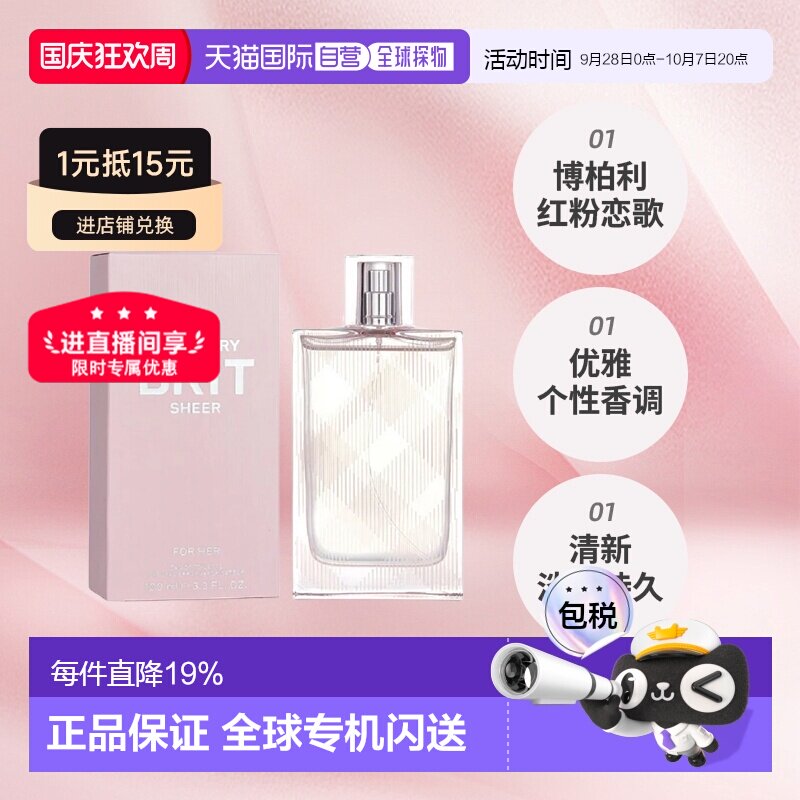 香港直邮BURBERRY博柏利红粉恋歌香水Edt50/100ml持久留香小正品图片