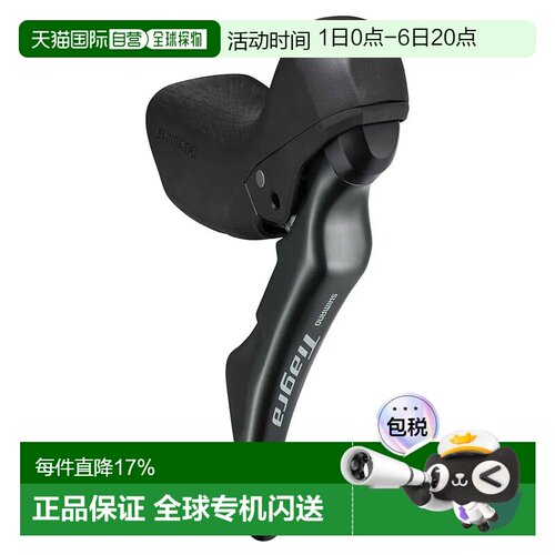 欧洲直邮禧玛诺 Tiagra 4720 碟刹右刹车手柄带变速杆