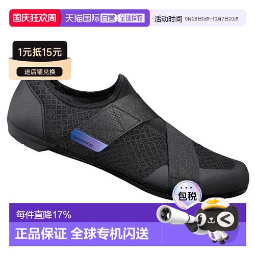 欧洲直邮SHIMANO IC100 室内球场鞋