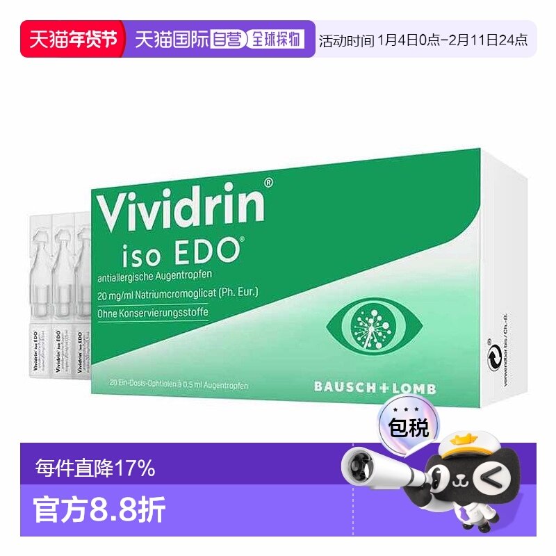 欧洲直邮德国药房Vividrin过敏结膜炎止痒眼药水20单支装1岁+成人,OTC药品/国际医药,眼,淘宝优惠券,粉丝福利购,淘宝优惠卷