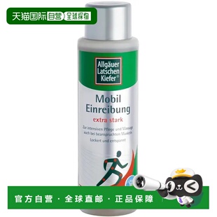 欧洲直邮德国药房Allgäuer欧倍松强效按摩液250ml缓解肌肉紧张