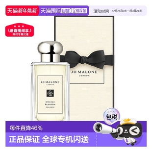 香港直邮祖玛珑橙花古龙水100ML新款 清新自然馥郁芬芳持久留香