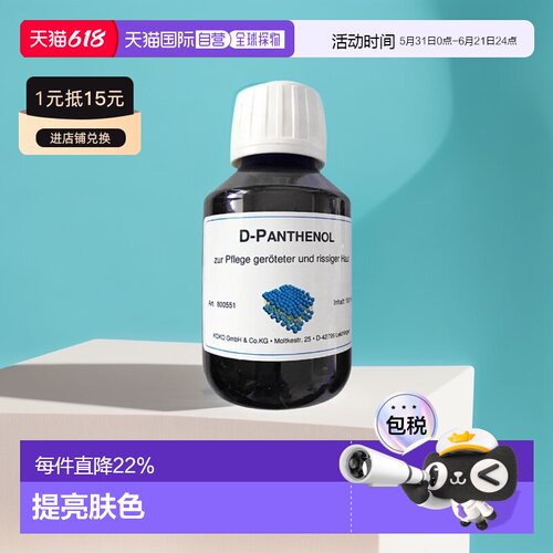 DMS德美丝B5精华原液紧致保湿修复提亮肤色100ml正品