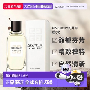 欧洲直邮Givenchy纪梵希男士 香水红可和雨宙斯EDT淡香100ml正品