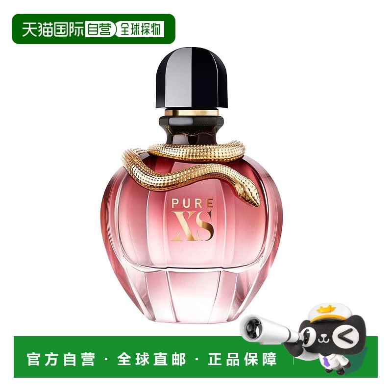 欧洲直邮法国直邮PACO RABANNE帕高 香水 PURE XS 精纯公主 EDP 8