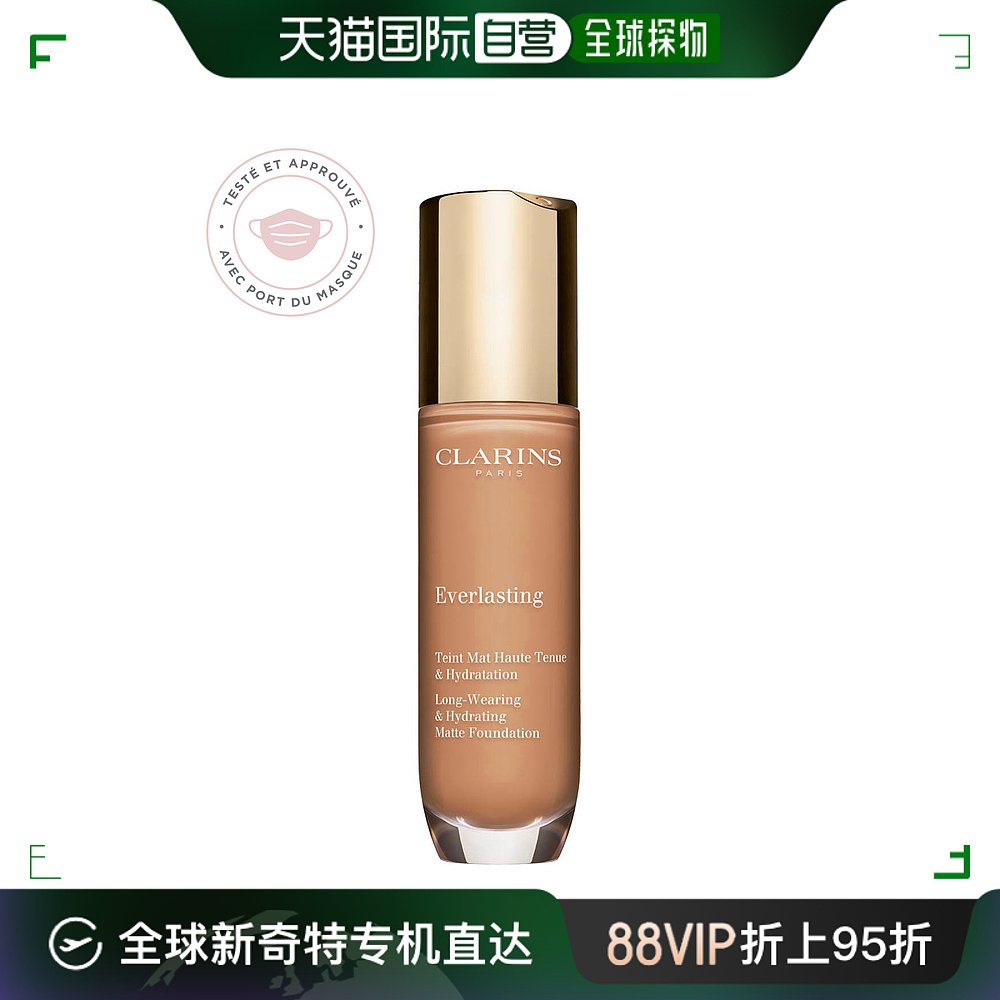 欧洲直邮CLARINS娇韵诗99粉底液高度遮瑕自然裸妆轻薄保湿持妆 30