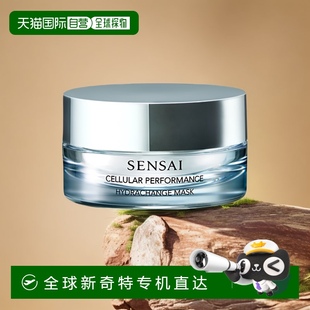 歐洲直郵Sensai絲光溢彩涂抹面膜75ML盈潤(rùn)保濕 滋潤(rùn)補(bǔ)水溫和滋養(yǎng)正