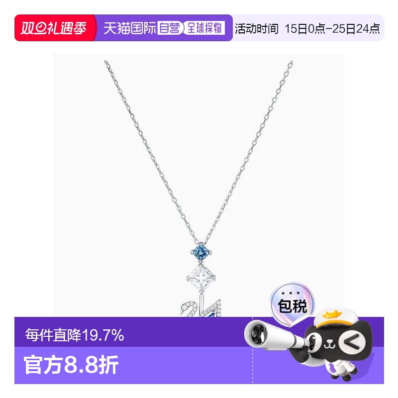 欧洲直邮Swarovski/施华洛世奇Dazzling Swan蓝天鹅镀铑项链