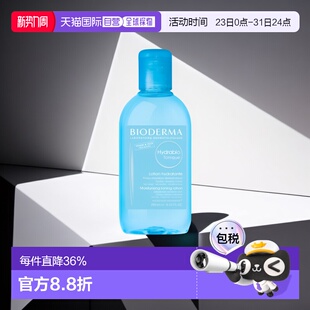 欧洲直邮Bioderma贝德玛女士爽肤水250ml润妍水润细腻滋润正品
