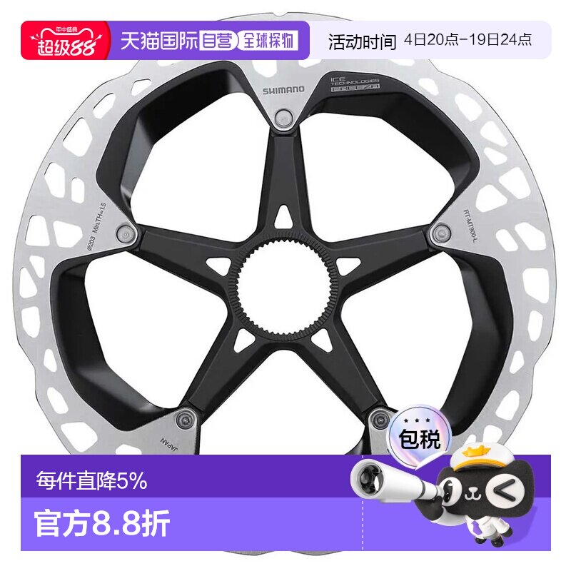 欧洲直邮SHIMANO RT-MT900 CL Ice Tech Freeza 内置刹车碟片 中 - 实物图