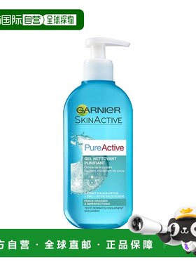 欧洲直邮Garnier卡尼尔水杨酸净化洁面啫喱200ml 深层清洁收正品