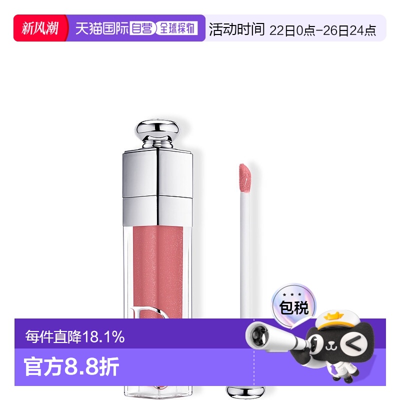 欧洲直邮Dior迪奥女士魅惑丰唇蜜6ml丰盈唇彩持久保湿润唇膏正品