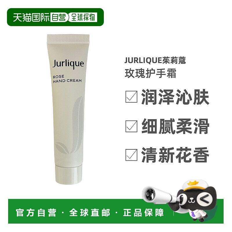 香港直邮Jurlique茱莉蔻玫瑰补水保湿护手霜 40ml正品滋润滋养