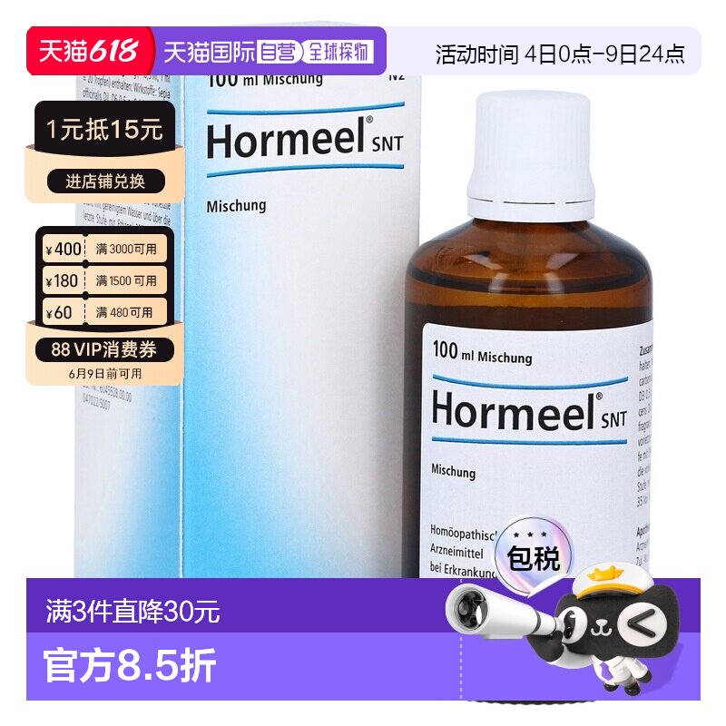 欧洲直邮德国药房Heel希宜乐经期调理顺势滴剂100ml调女性内分泌