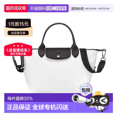 自营LONGCHAMP/珑骧Le Pliage Energy 手提包通勤流行日常休闲